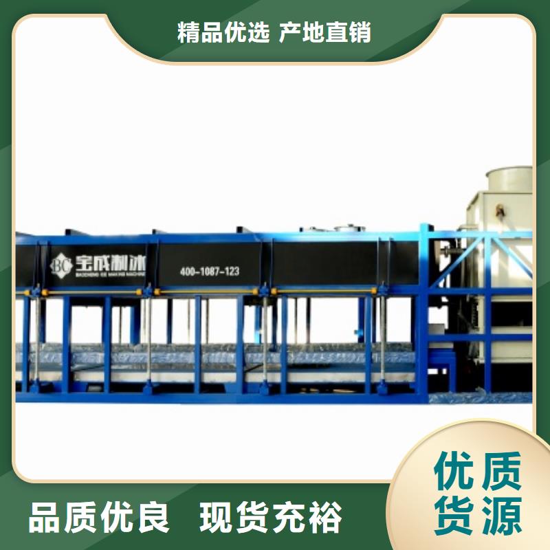 制冰机直冷式制冰机严谨工艺型号齐全
