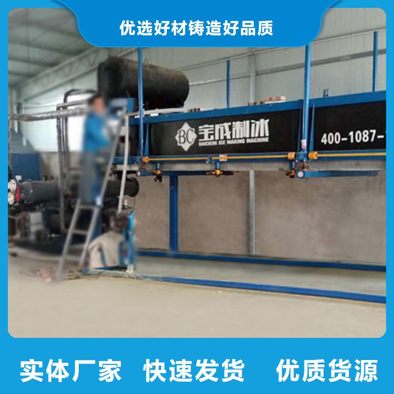 机直冷式块冰机质保一年型号全价格低