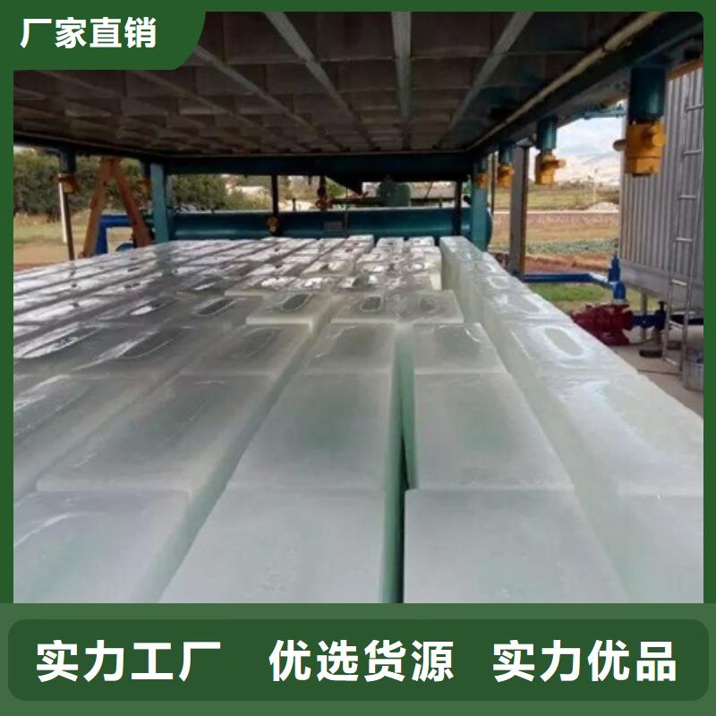 机直冷式块冰机实力商家供货稳定源厂供货