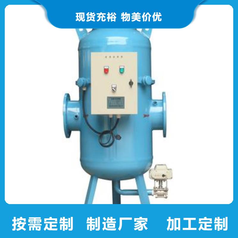 螺旋除污器全程综合水处理器种类丰富长期供应