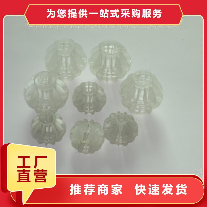 多面空心球纤维球厂家符合标准