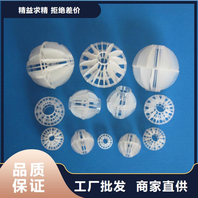 多面空心球拒绝伪劣产品安心购