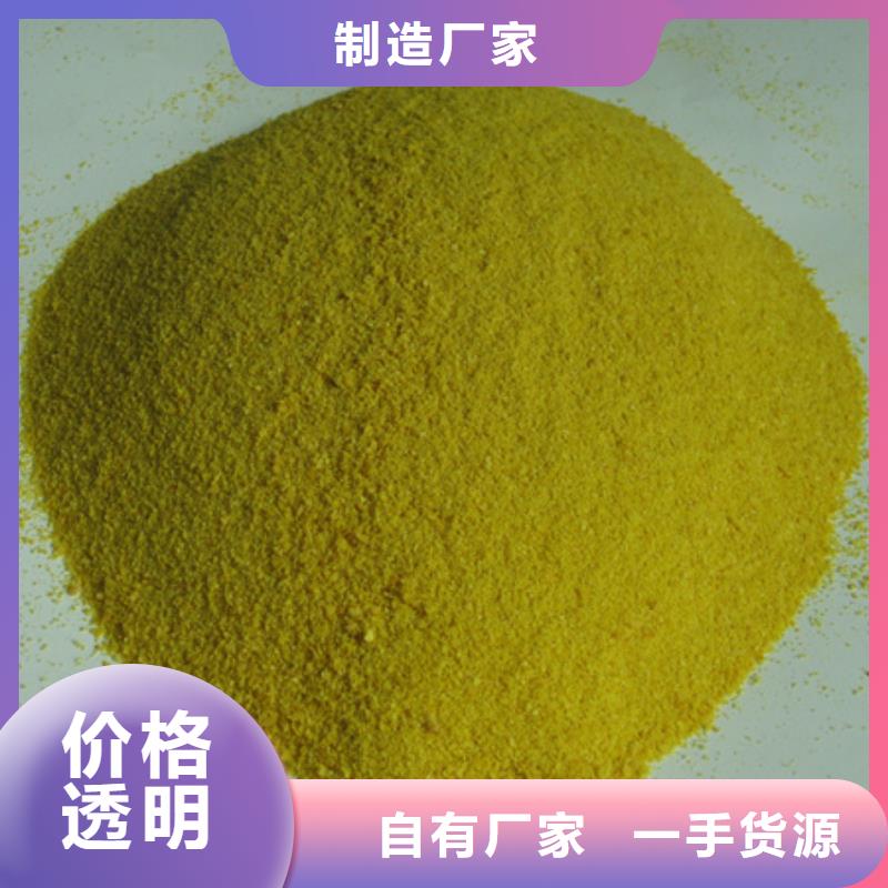 聚合氯化铝陶粒拒绝伪劣产品拒绝中间商