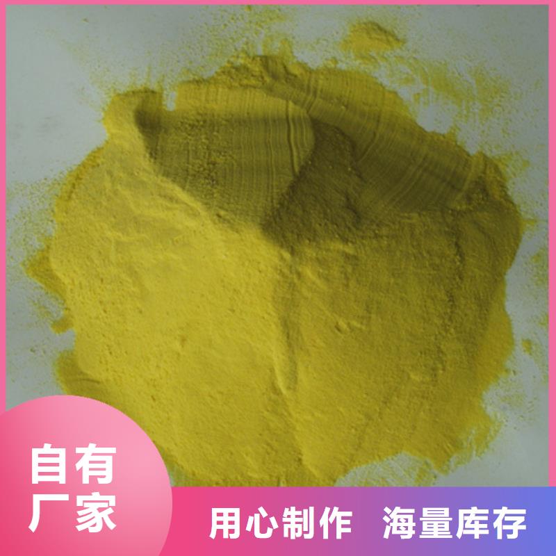 聚合硫酸铁多面空心球性能稳定供您所需
