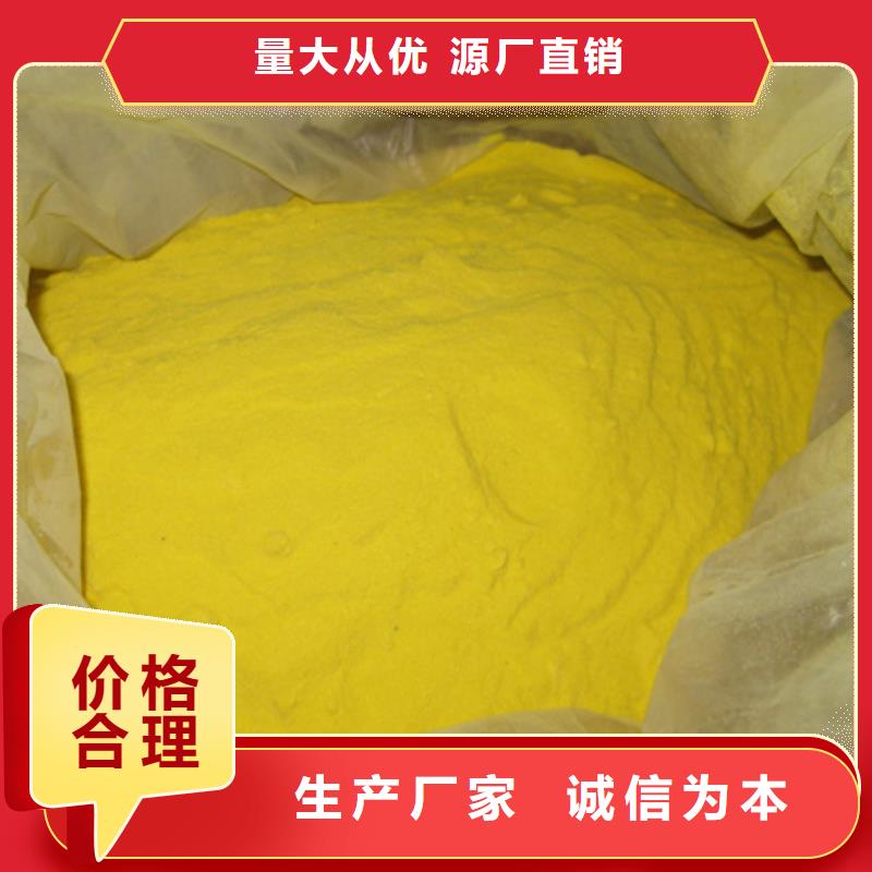 聚合硫酸铁沸石款式多样同城生产商