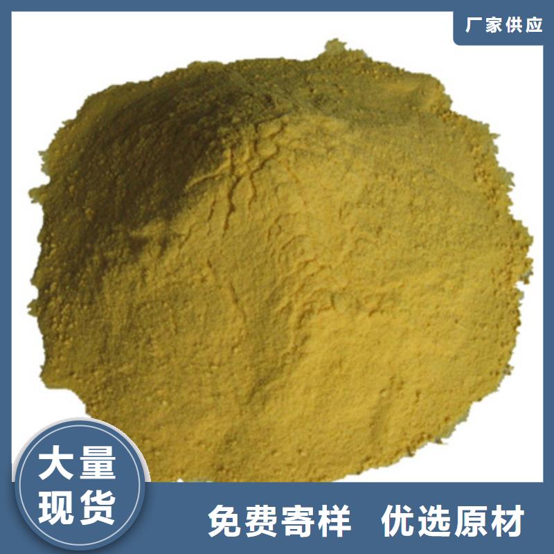 聚合硫酸铁-沸石用品质说话诚信厂家