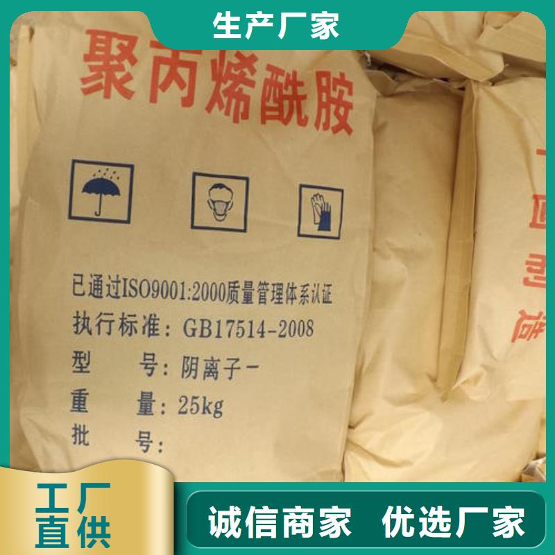 【聚丙烯酰胺无烟煤滤料诚信商家】价格实惠