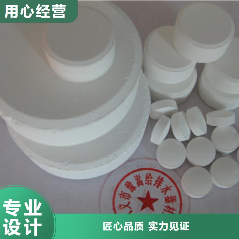 杀菌灭藻剂无烟煤滤料讲信誉保质量同城公司