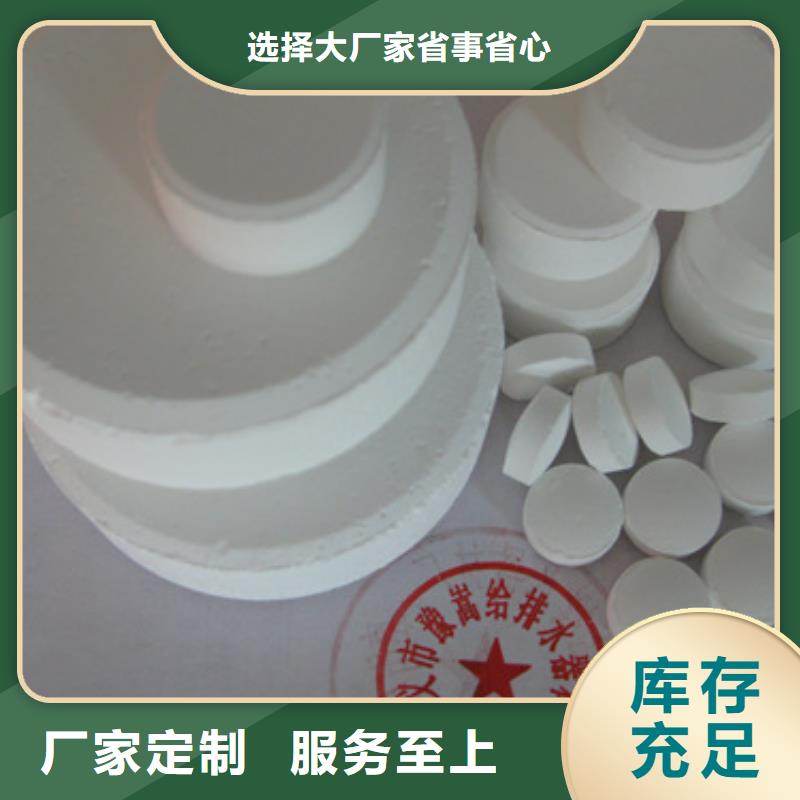 杀菌灭藻剂沸石放心购多种款式可随心选择