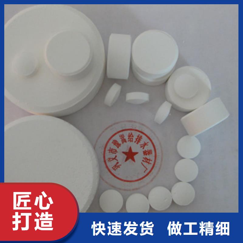 杀菌灭藻剂-陶粒诚信为本品牌专营