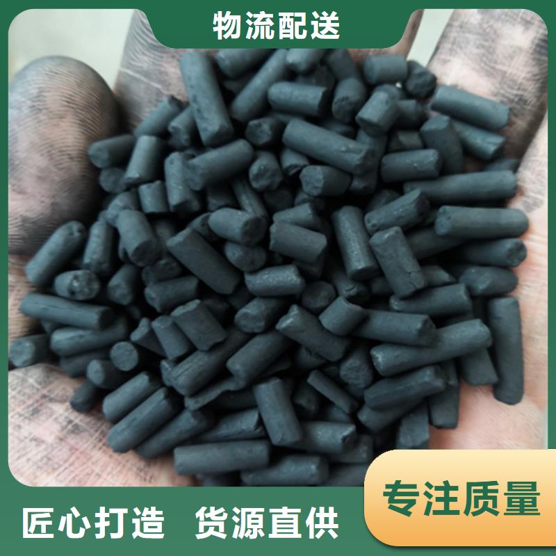 【柱状活性炭-多面空心球认准大品牌厂家】源厂直接供货