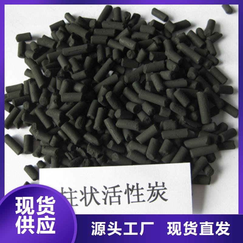 柱状活性炭聚合氯化铝专业信赖厂家源头厂家直销