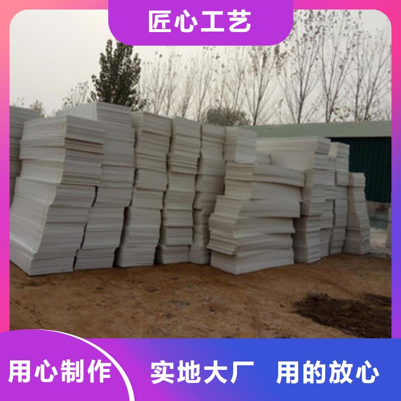 挤塑板生产厂家优质原料
