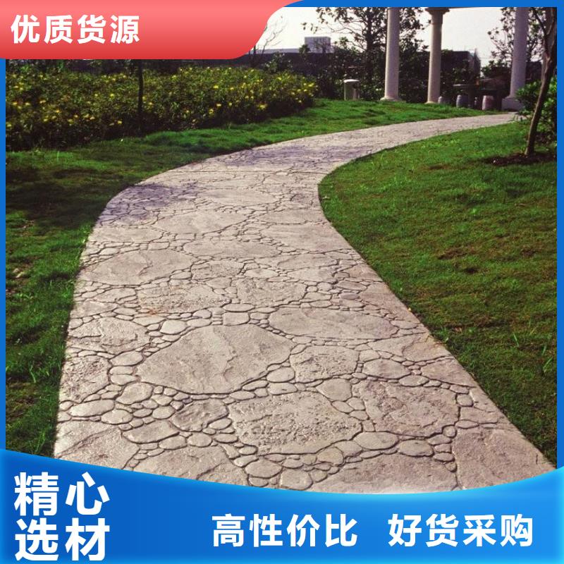 压花【艺术压模地坪】价格低对质量负责