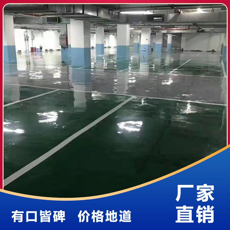 环氧彩色环氧地坪漆海量货源本地厂家
