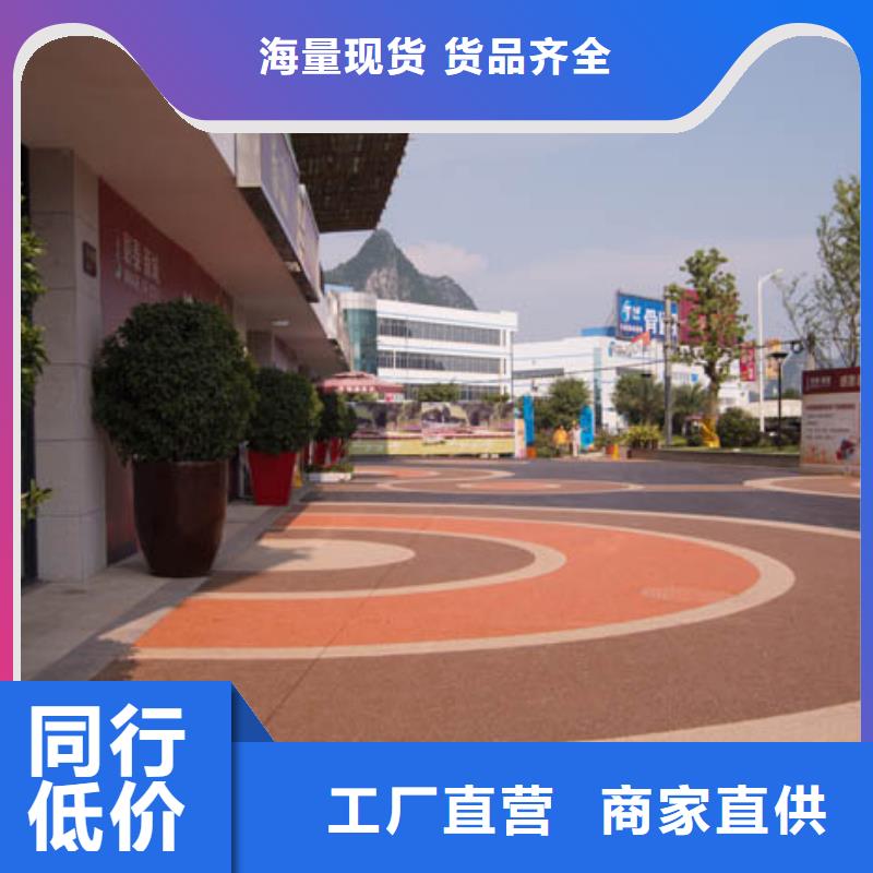 透水【水泥压印地坪】现货供应同城公司