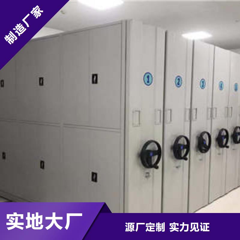 定制档案柜密集架_品牌厂家当地供应商