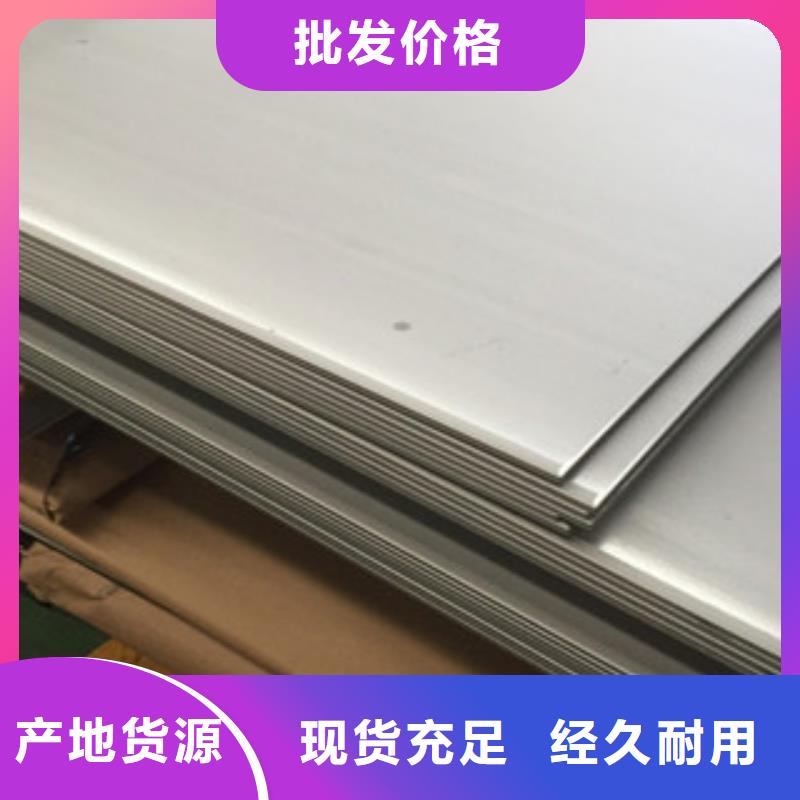 不锈钢板2,201不锈钢管多年行业积累同城 本地域品牌