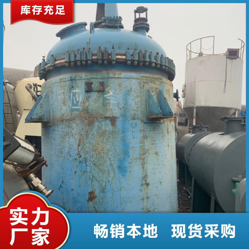 反应釜_卧螺离心机专业的生产厂家同城供应商