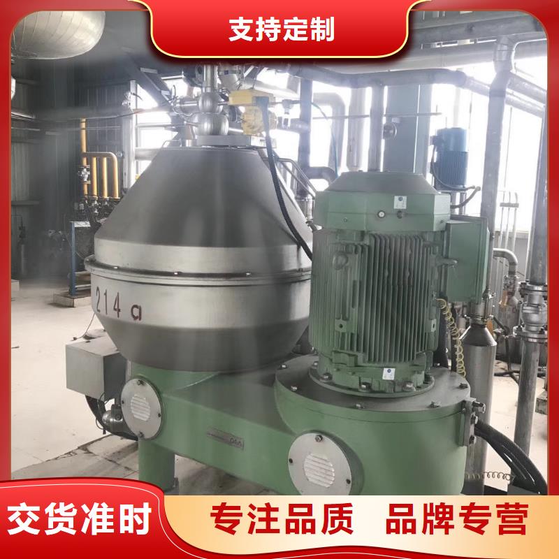 蝶式分离机废水蒸发器支持定制贴心售后用好材做好产品