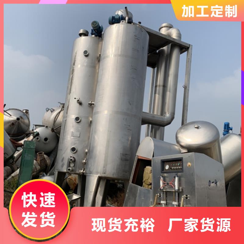 蒸发器卧螺离心机厂家供应闪电发货