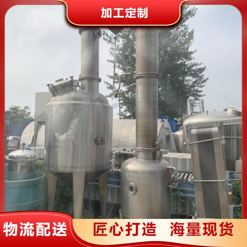 蒸发器蝶式分离机定制定做源头厂家