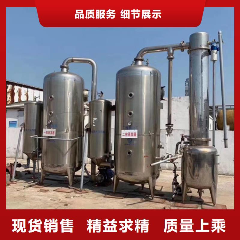蒸发器废水蒸发器品质值得信赖真实拍摄品质可靠