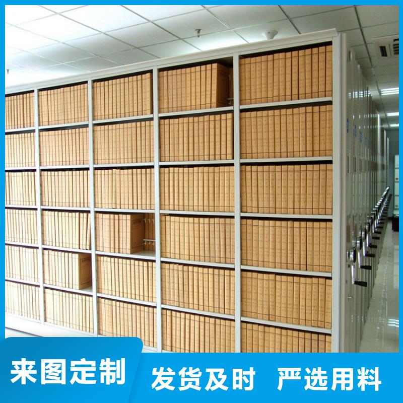 临高县《鑫泉》档案密集柜订购正规厂家