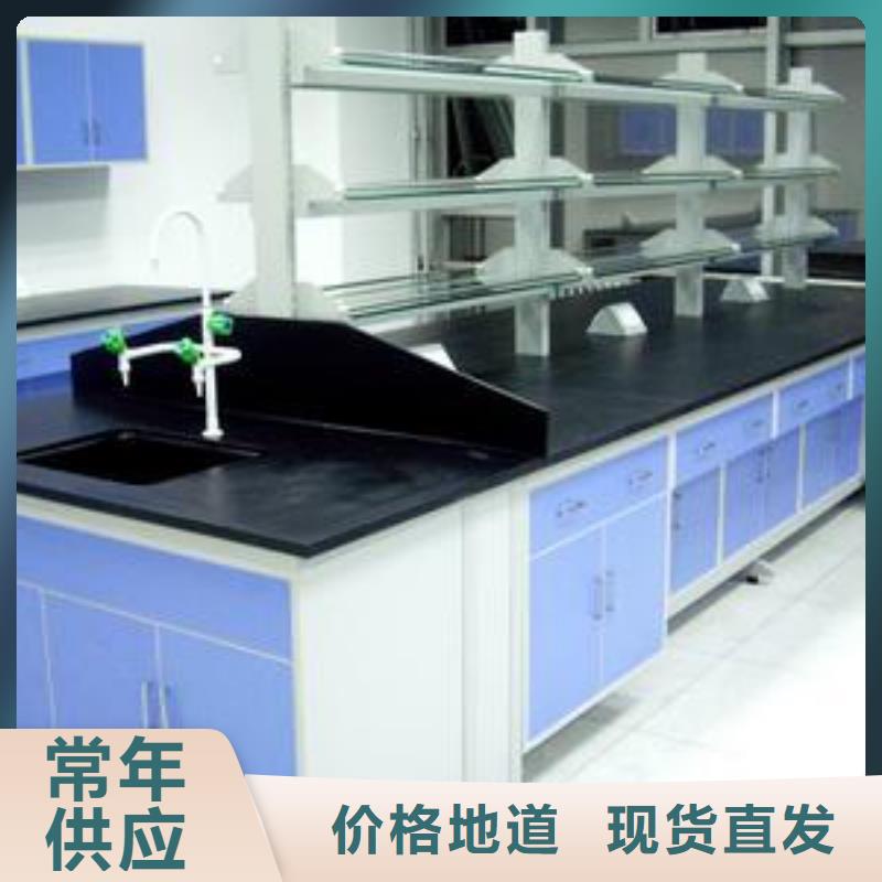 实验室操作台全国走货诚信企业厂诚信经营