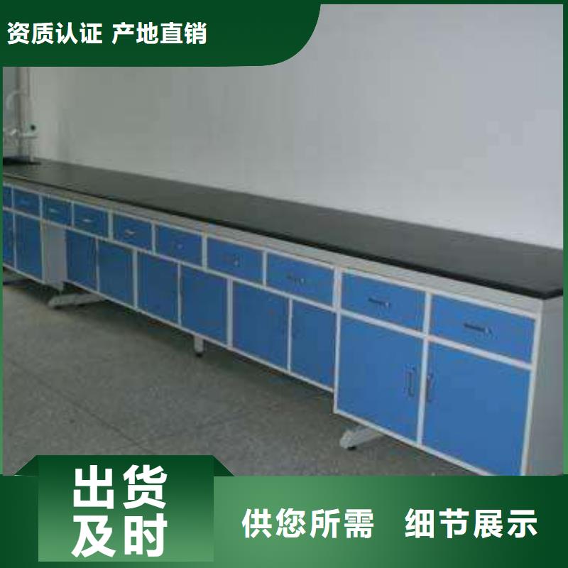 实验室操作台来电咨询直供厂家当地制造商
