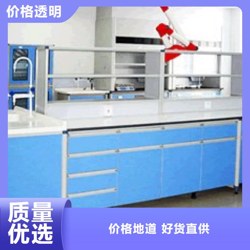 实验室工作台品质放心厂家供应优选货源