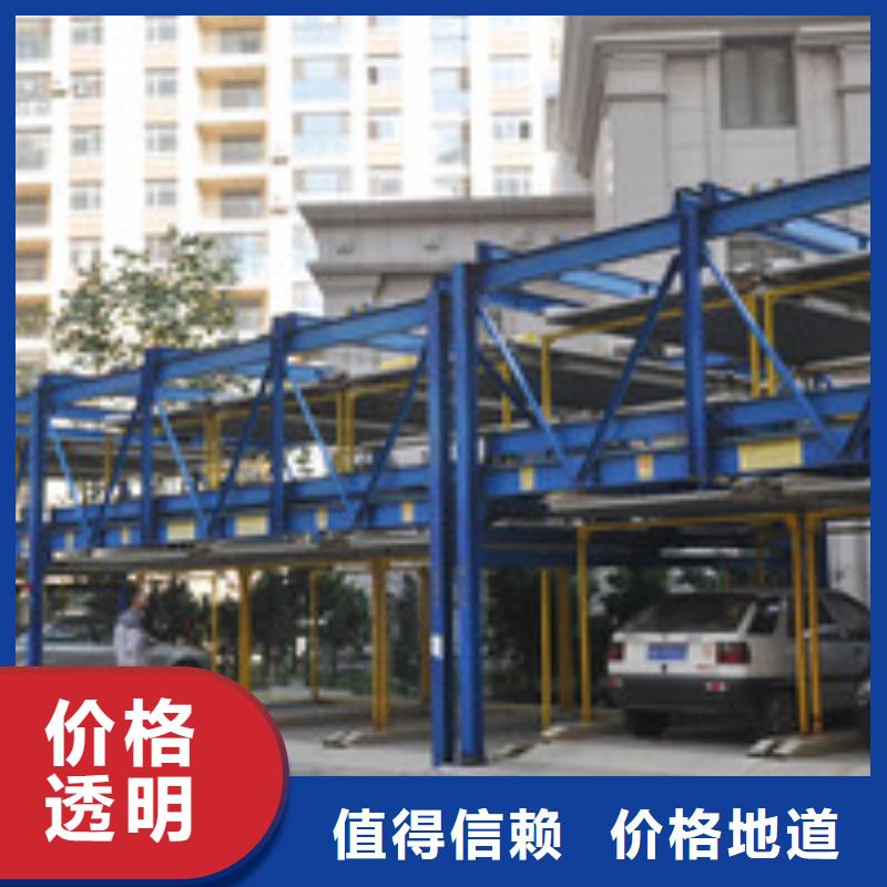 立体车库机械车库敢与同行比服务研发生产销售