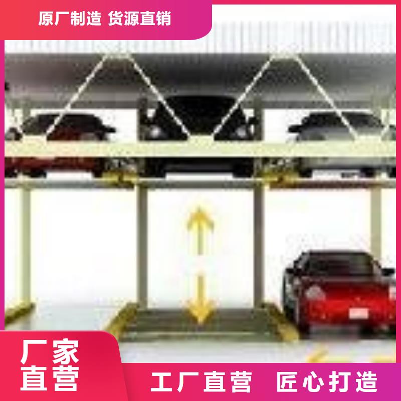 立体车库汽车升降平台厂家优选原材专业信赖厂家