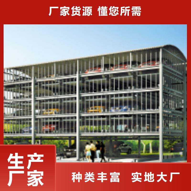 立体车库精挑细选好货货源直供
