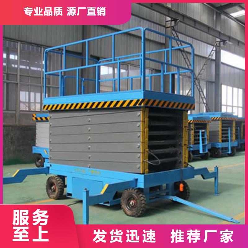 移动剪叉式升降机,传菜机热销产品让利客户