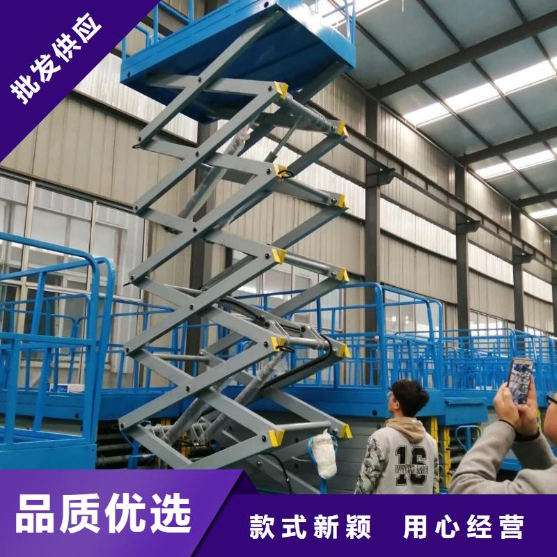 移动剪叉式升降机【导轨式液压货梯】严格把关质量放心源头厂商