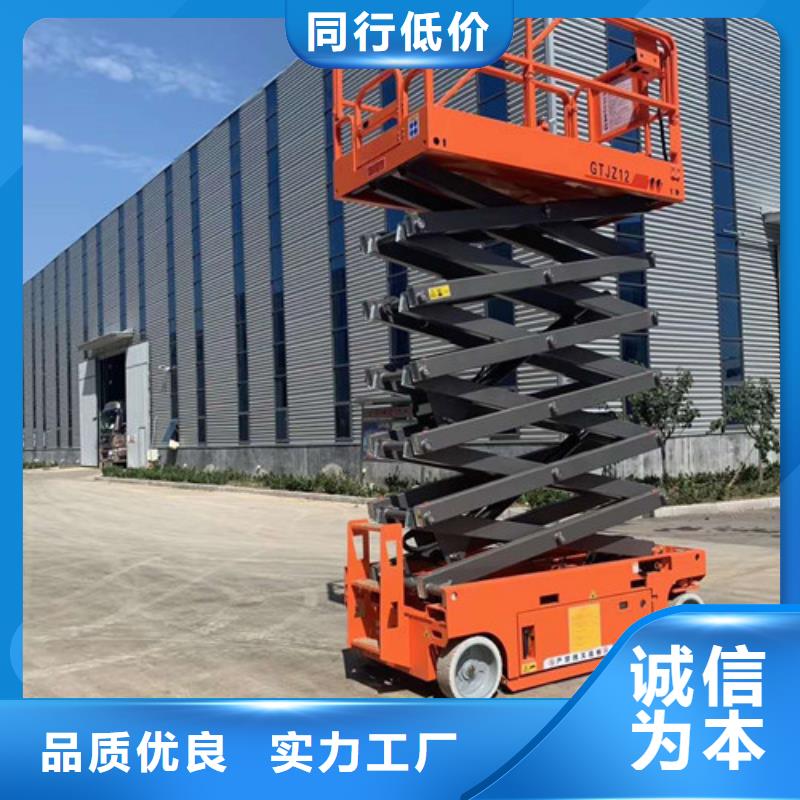 移动剪叉式升降机传菜机厂家精品选购实力商家供货稳定