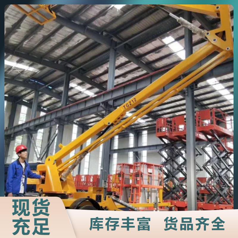 高空作业平台-【工业升降机厂】高标准高品质当地货源