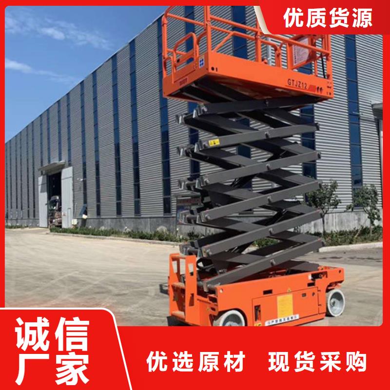 高空作业平台-传菜机厂家颜色尺寸款式定制拥有多家成功案例