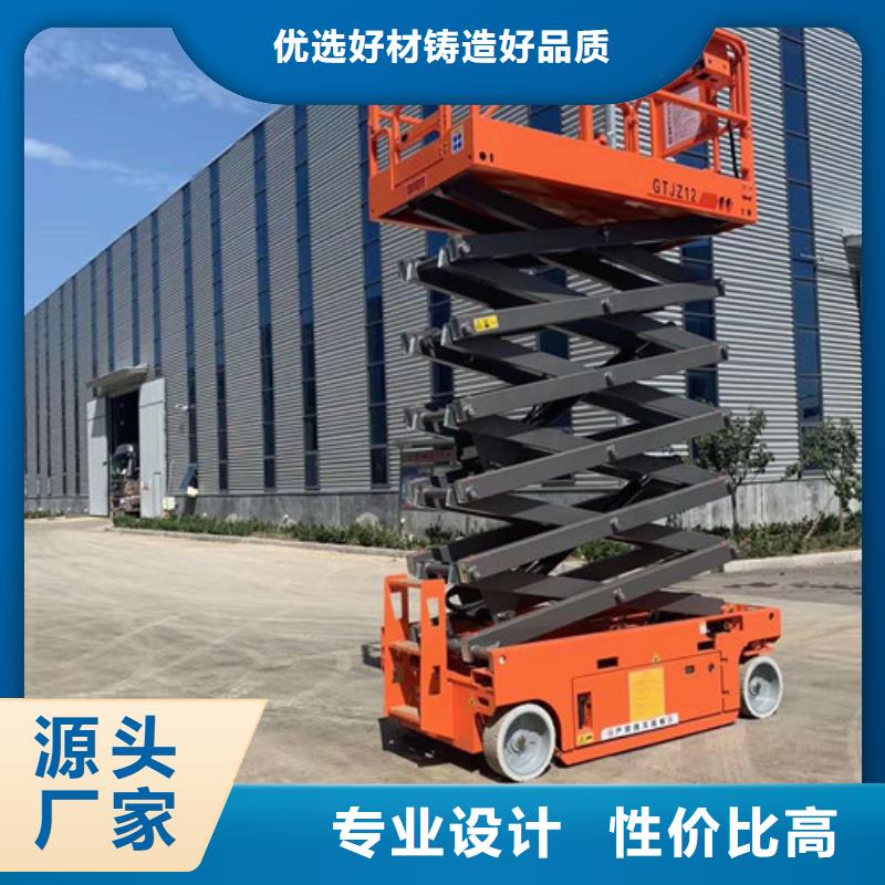 高空作业平台-传菜机发货迅速订制批发