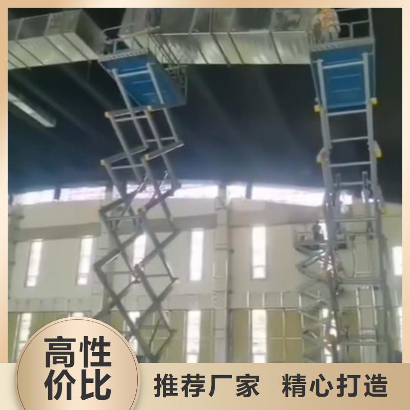 ​高空作业平台_导轨式液压升降货梯厂家产地厂家直销免费回电