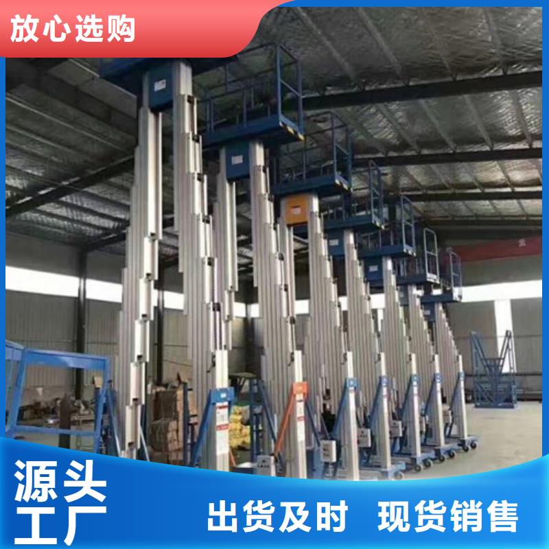 铝合金升降机导轨式液压升降货梯厂家现货供应同城生产厂家
