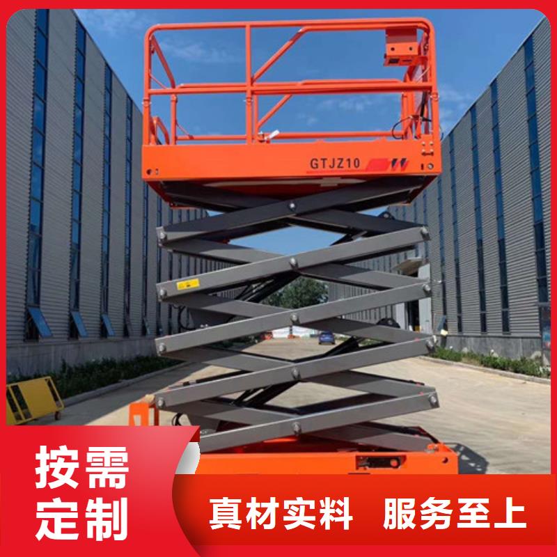 【全自行升降机,固定式升降平台今日新品】同城货源