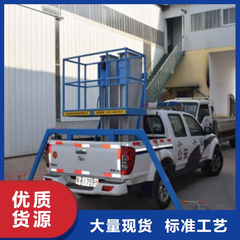 车载升降机高空作业平台来图来样定制当地制造商