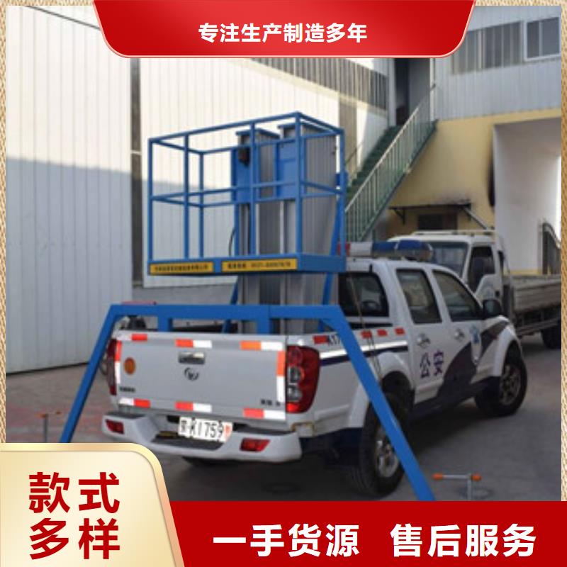 【车载升降机,高空作业平台现货交易】多年实力厂家