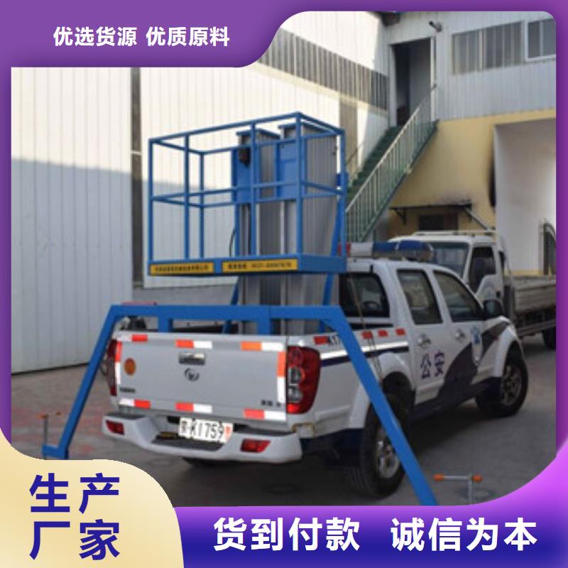 车载升降机【导轨式液压货梯】好品质选我们当地公司