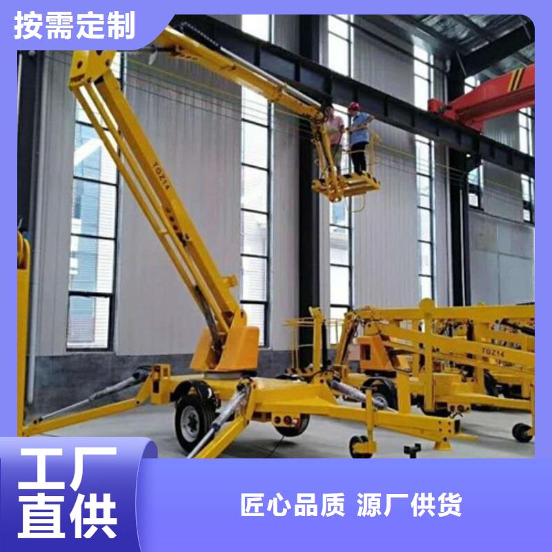 曲臂折臂升降机仓储厂房货梯哪家好工厂采购量大从优