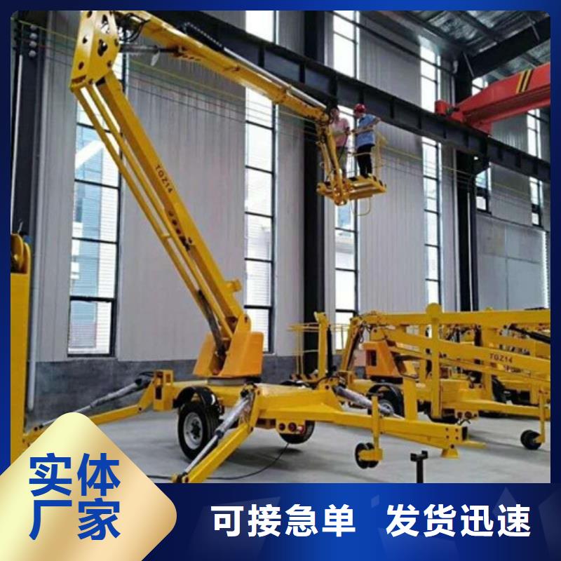 【曲臂折臂升降机】导轨式液压货梯生产加工同城经销商