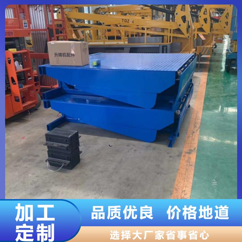 登车桥固定式升降平台好品质用的放心专业生产团队