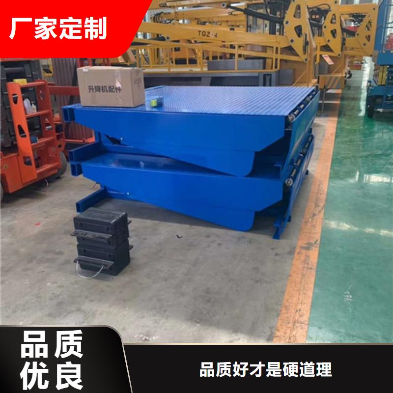 登车桥货梯升降机今年新款用心做产品